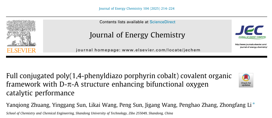 <a href='/2025/0225/c7568a536228/page.htm' target='_blank' title='燃料电池研究所团队在Journal of Energy Chemistry期刊发表最新研究成果'>燃料电池研究所团队在Journal of Energy Chemistry期刊发表最新研究成果</a>